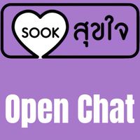 สุขใจ Open Chat