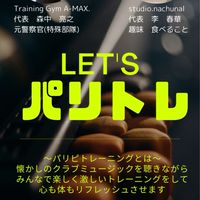 パリトレ
