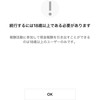 高一の不安打ち明け会