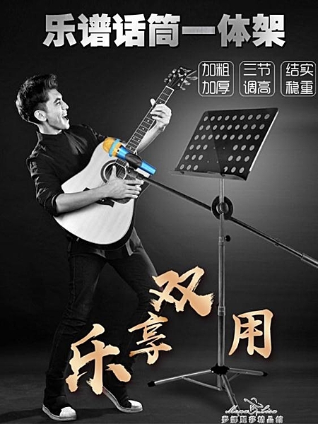 吉他樂譜架帶話筒架一體便攜式落地舞臺演出專業金屬麥克風支架子