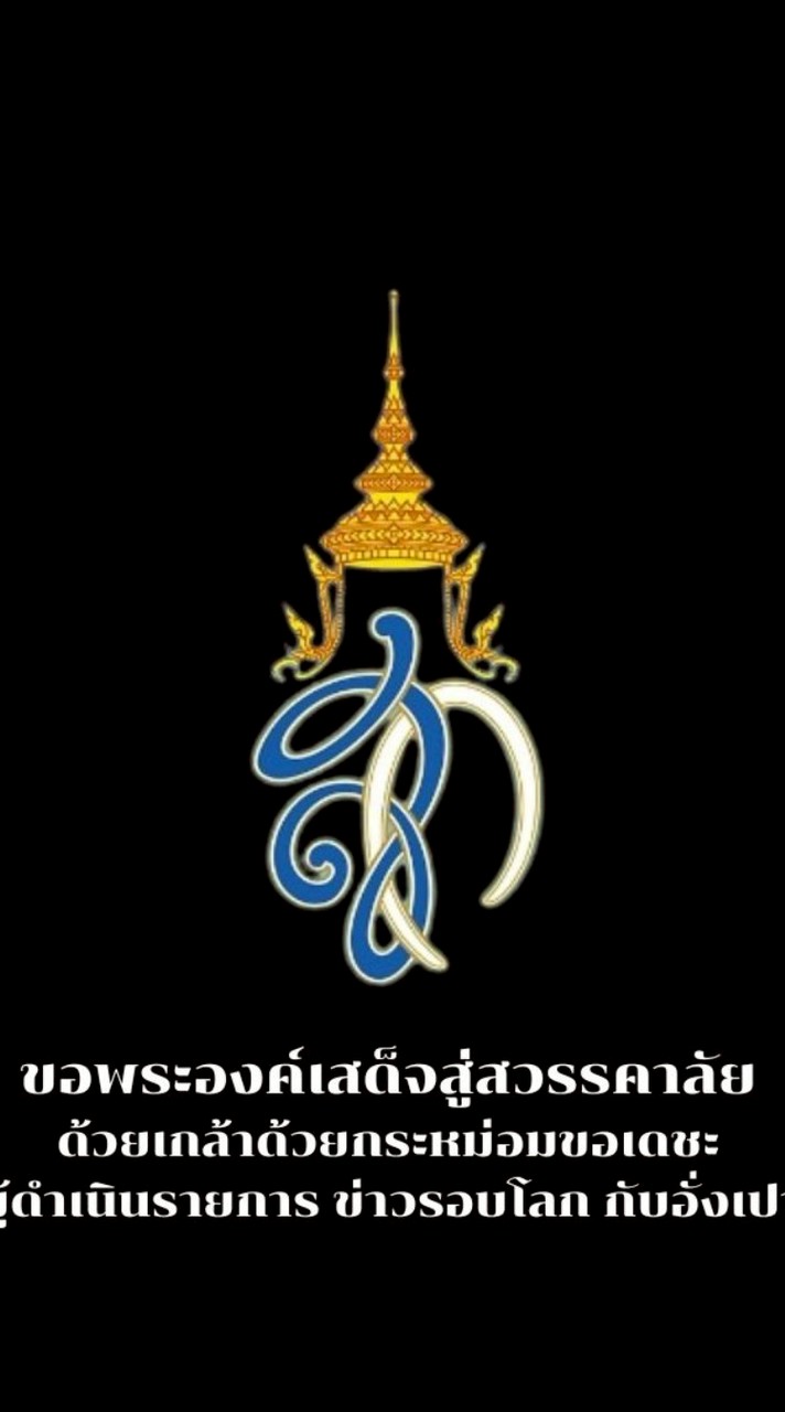 สำนักข่าวรอบโลกกับอั่งเปา