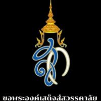 สำนักข่าวรอบโลกกับอั่งเปา