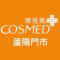 康是美-蘆陽門市🌻