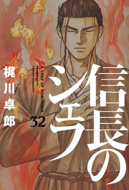 ジャンルが 料理 グルメ の無料で読めるおすすめマンガ 全41件 マンガリスト