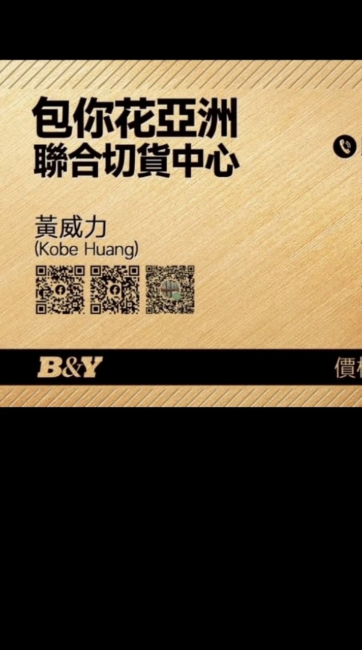 包你花-娃娃機/直播/市場批發中心