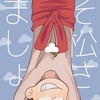 おそ松さん好き仲良くしましょ！