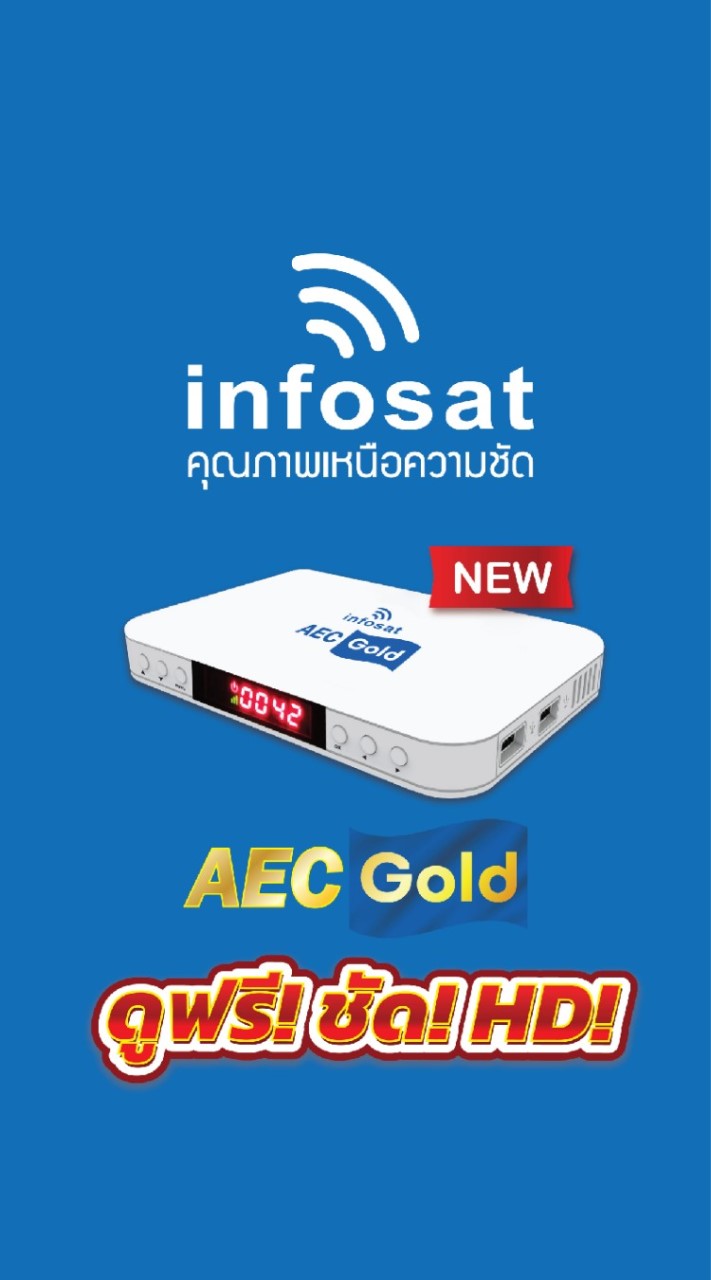 INFOSAT เพื่อนช่าง