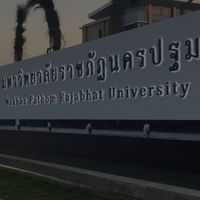 แลกเปลี่ยนซื้อขาย2 NPRU