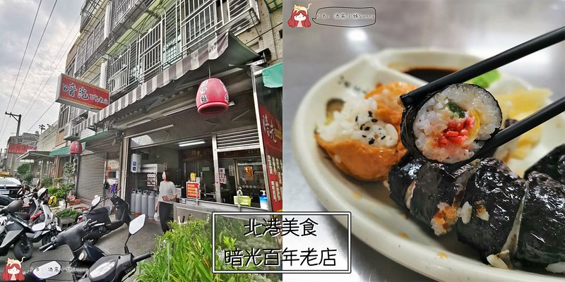 北港美食 在地人推薦 暗光百年老店