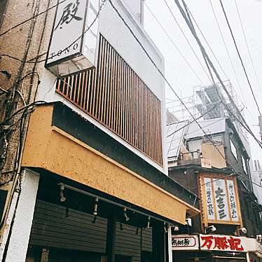 実際訪問したユーザーが直接撮影して投稿した日本橋室町居酒屋殿の写真
