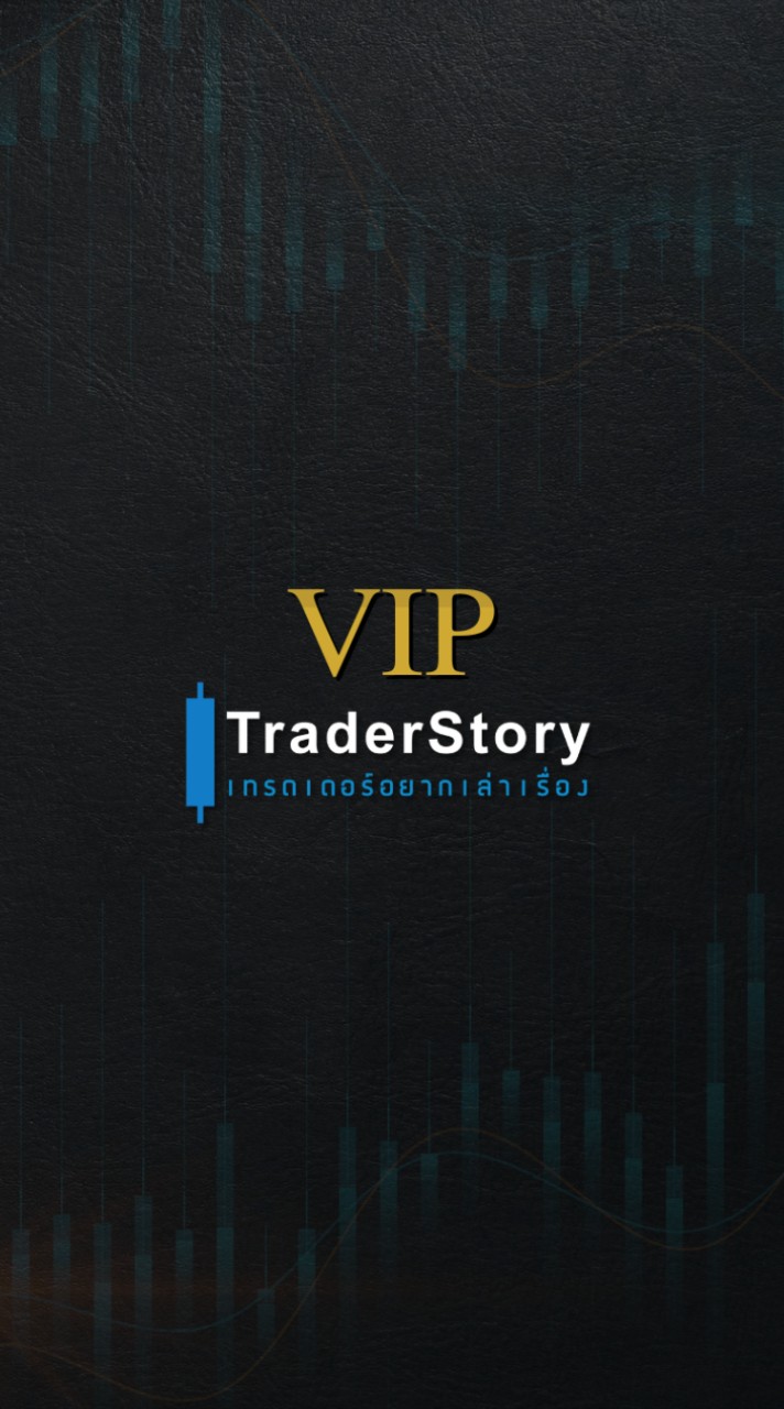 ห้อง VIP เทรด ทองคำ ค่าเงิน : iTraderStory