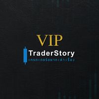 ห้อง VIP เทรด ทองคำ ค่าเงิน : iTraderStory