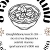 อัปเดตเมนูกับข้าว ร้านข้าวแกงบ้านแม่แต่ละวัน