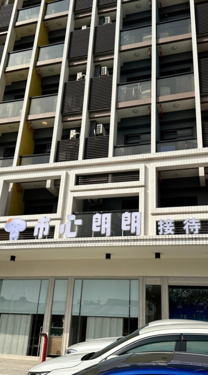 市心朗朗-住戶群