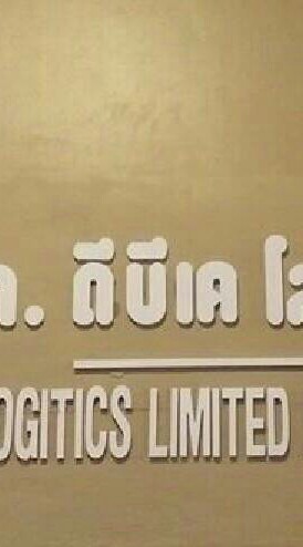 หารถร่วมว่างงานหกล้อ