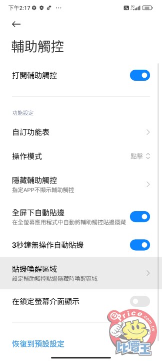 Screenshot_2022-08-14-14-17-47-376_com.miui.touchassistant.jpg