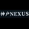 神戸ネクサス(Kobe Nexus)