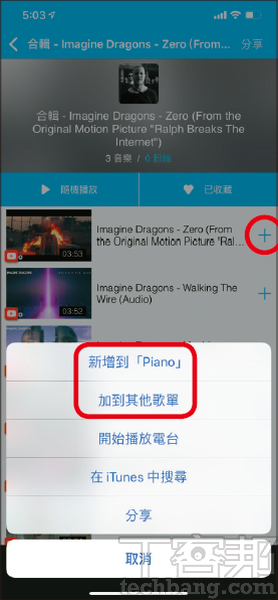 利用 MixerBox App，5招幫你打造YouTube音樂播放器、背景播放無難度