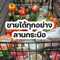 ลานกระบือ ซื้อ/ขาย/หางาน อื่นๆ