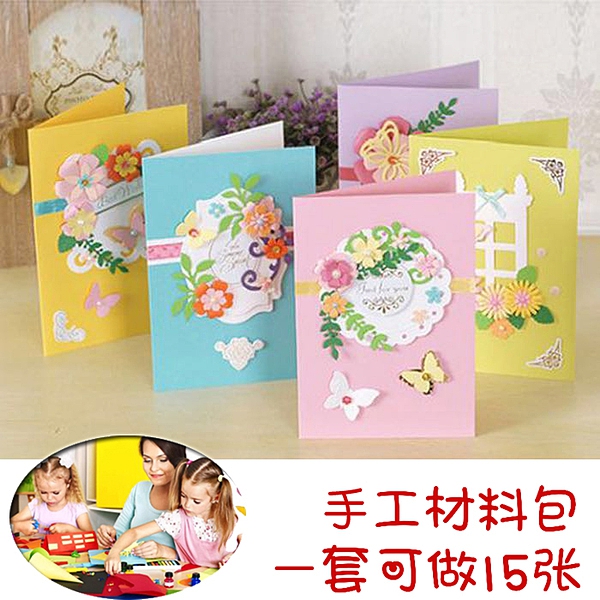 幼兒園兒童手工卡片diy材料包教師節賀卡生日禮物立體賀卡制作─預購CH1204