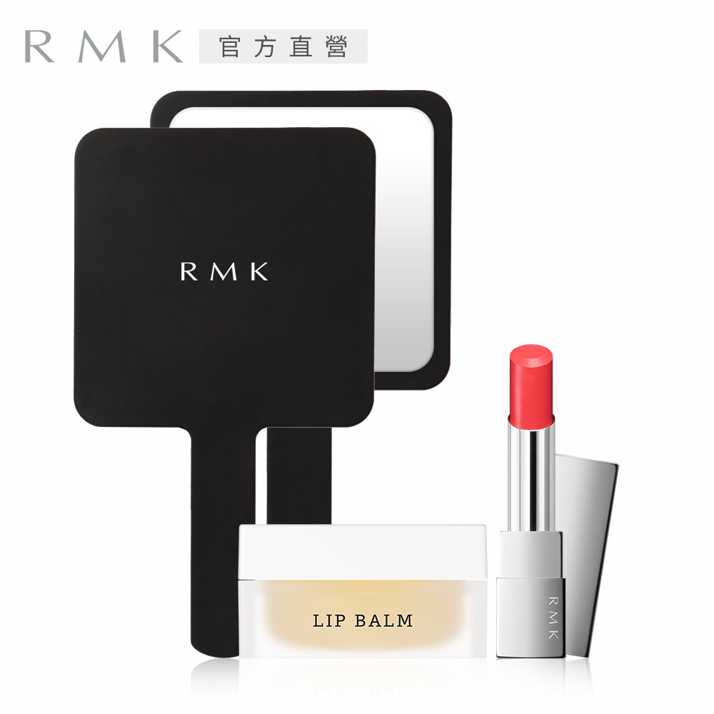 長效滋潤◆香甜無花果的香氛組合內含：1. RMK 經典輕潤口紅(潤采) 3.8g(15色任選)2. RMK 護唇膏 (檸檬柑橘香氛) 7g3. 贈品：RMK 手拿鏡(1入)原產地：日本貨源：公司貨保存
