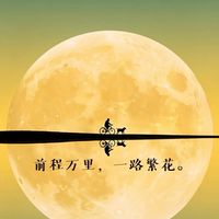 成功開運在「未」組