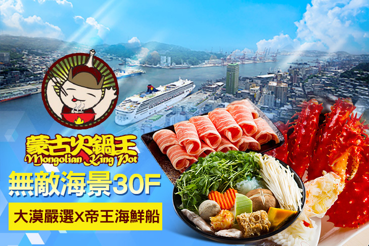 A.大漠嚴選鍋品全餐 / B.帝王海鮮船火鍋全餐