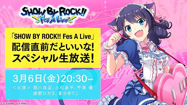 SHOW BY ROCK!! Fes A Live』公式 sur X : ⚡DOKONJOFINGER⚡   / X