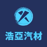 浩亞汽車手機架