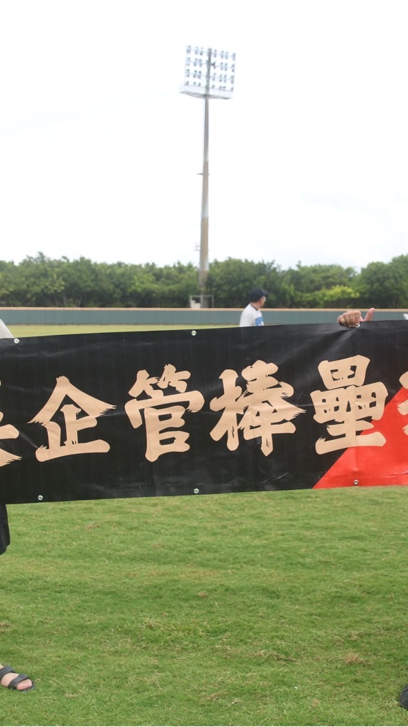 東吳企管系棒壘球隊