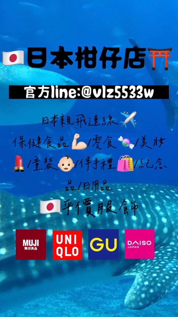 11/10～11/12🇯🇵沖繩⛩️柑仔店