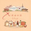 日韓柑仔舖&日韓連線代購✈️