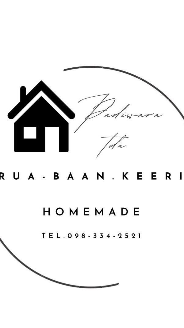 สั่งข้าวครัวบ้านคีริน