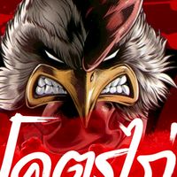 โคตรไก่ By.@MK22