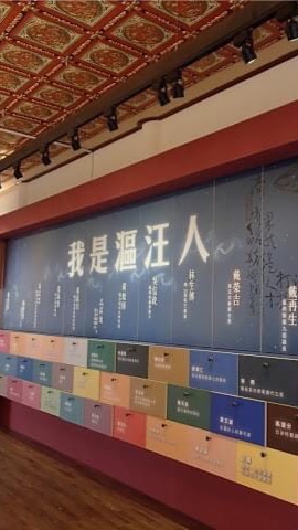 我們是漚汪人