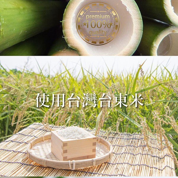 ★祥鈺水產★ 福氣竹筒米糕 1200g 內有10份