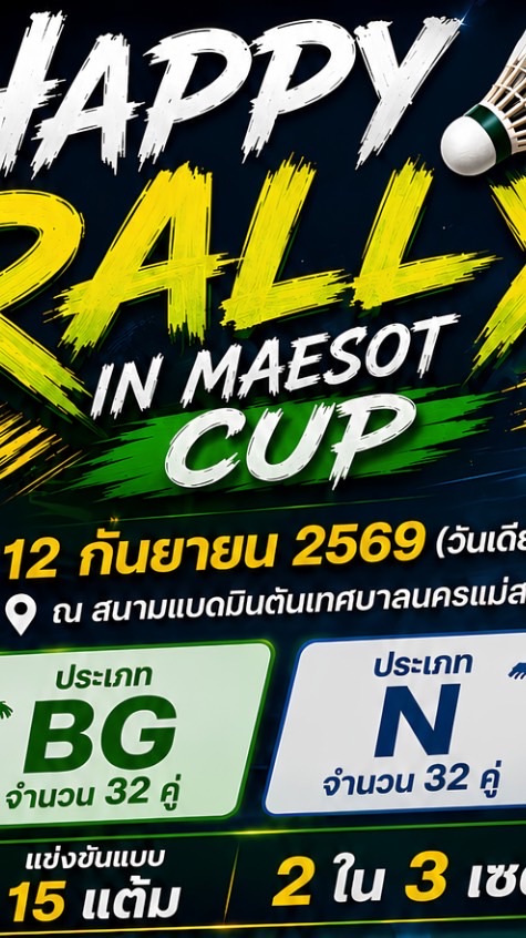 Happy Rally in Maesot cup #1