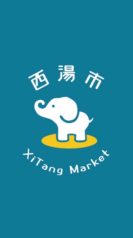 西湯市泰好買