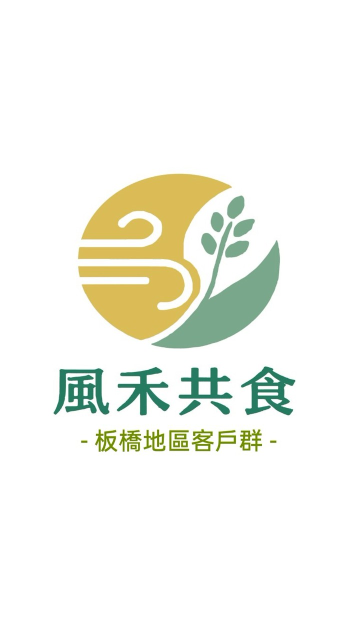 板橋妙雲_風禾共食市集