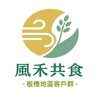 板橋妙雲_風禾共食市集
