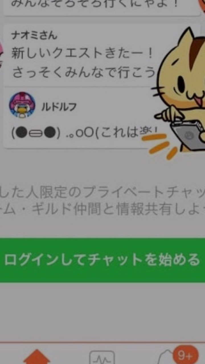 Lobi モンスト総合