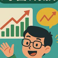 海苔講股📈