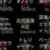 フィッシュ初心者大絶賛(主も初心者だよ)10人でシードラゴン配布