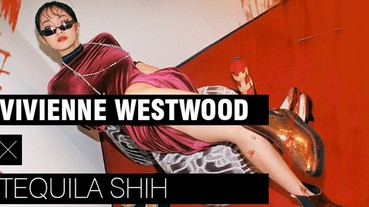 《Follow Follow》厭世辣模 Tequila 與她的愛牌 Vivienne Westwood