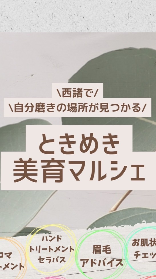 美育マルシェオープンチャット