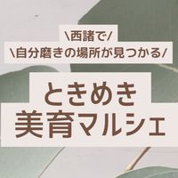 美育マルシェオープンチャット