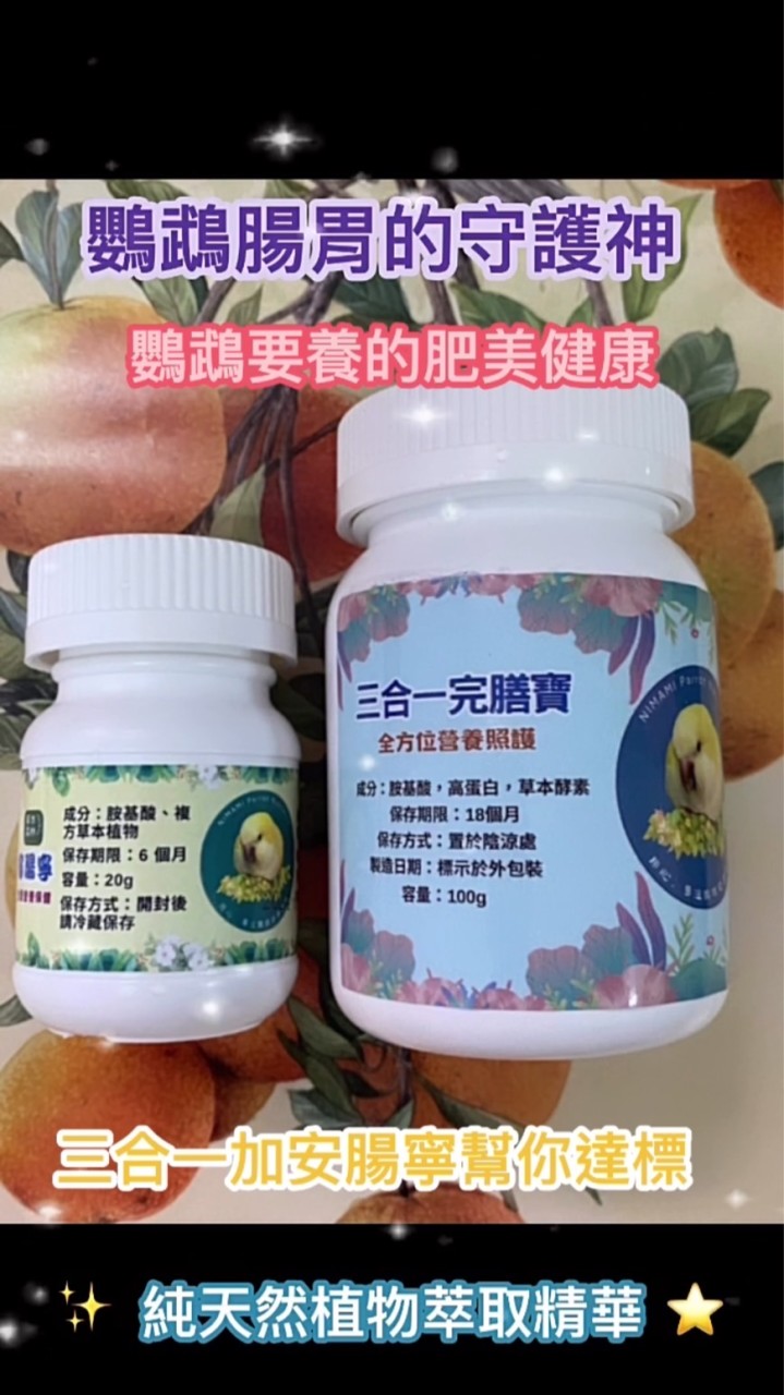 蔬果泥家族