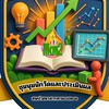 ชุมนุมนักวัดและประเมินผล สพป.มหาสารคาม เขต 2