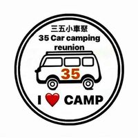 三五小車聚