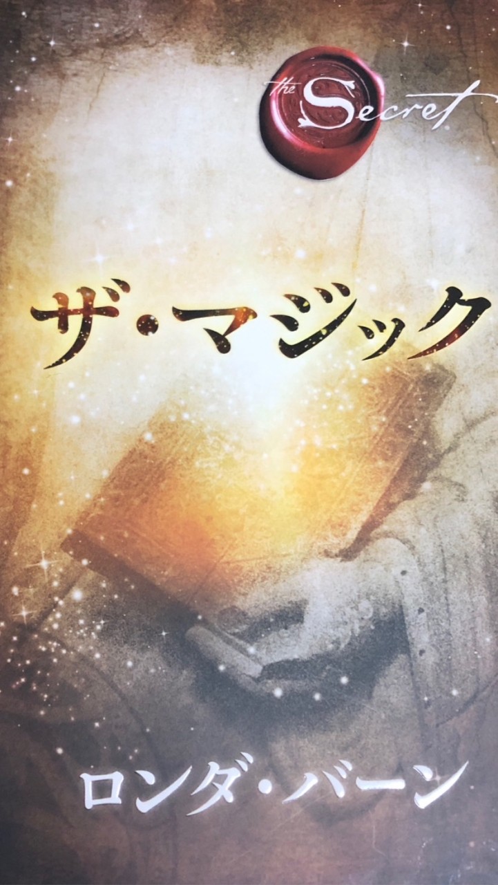 【Vol.3】ザ・マジック💫28日間の感謝レッスン　Vol.3